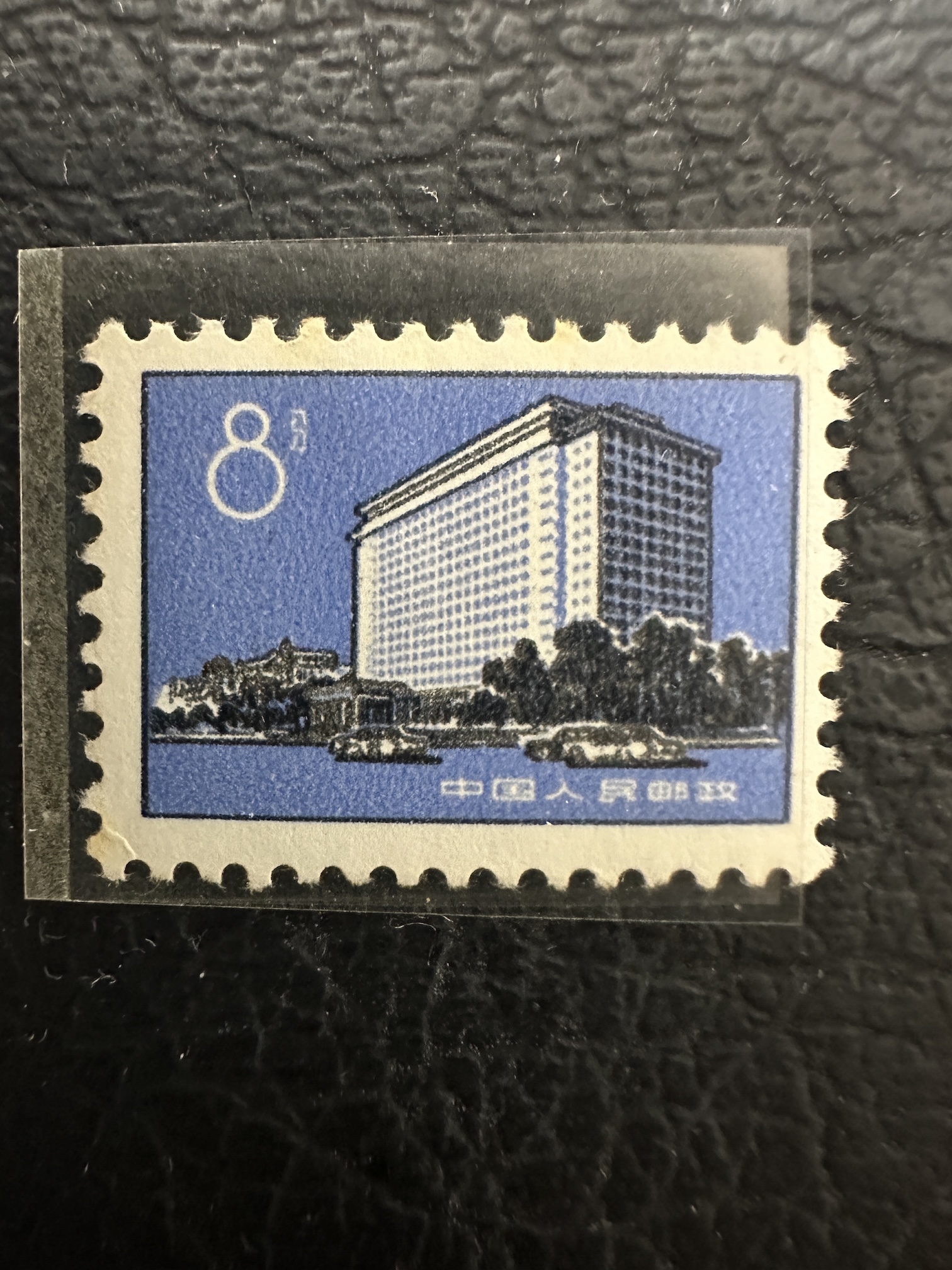 Timbre Chine 1974 – Beijing Buildings – Bâtiments de Pékin – 8 Fen
