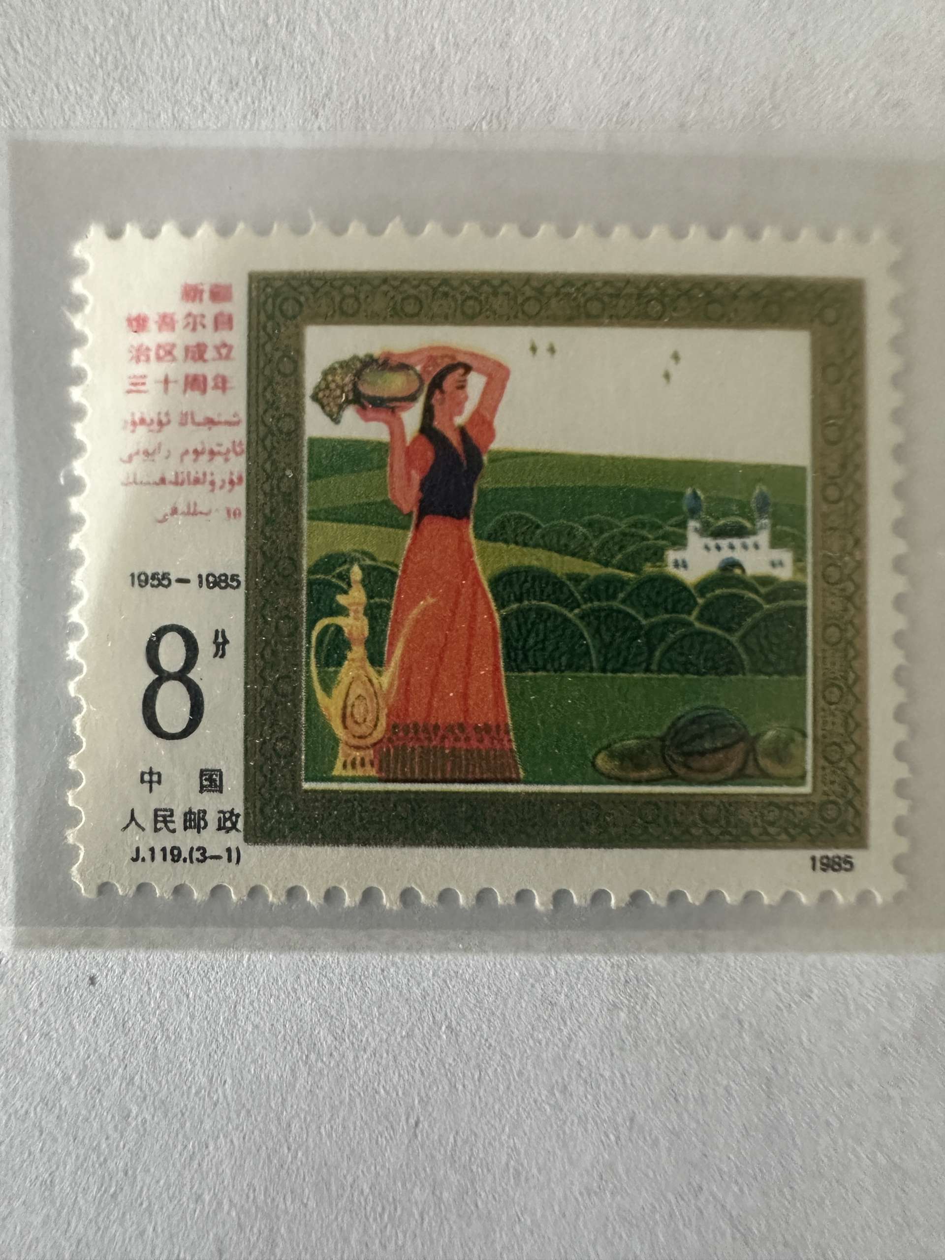 Timbre Chine 1985 Xinjiang 30e anniversaire 10 fen J.119 (3-2) Un champ pétrolifère et le lac Tianchi
