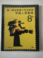 Timbre Chine 1985 Premiers Jeux nationaux des jeunes 8 fen J121 Athlétisme