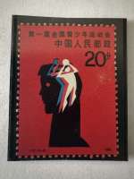 Timbre Chine 1985 Premiers Jeux nationaux des jeunes 20 fen J121 Basket-ball