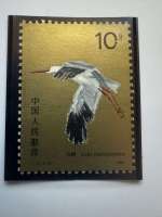 Chine 1986 – T.110 (3-2) – Grues blanches – 10 fen
