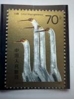 Chine 1986 – T.110 (3-3) – Grues blanches – 70 fen