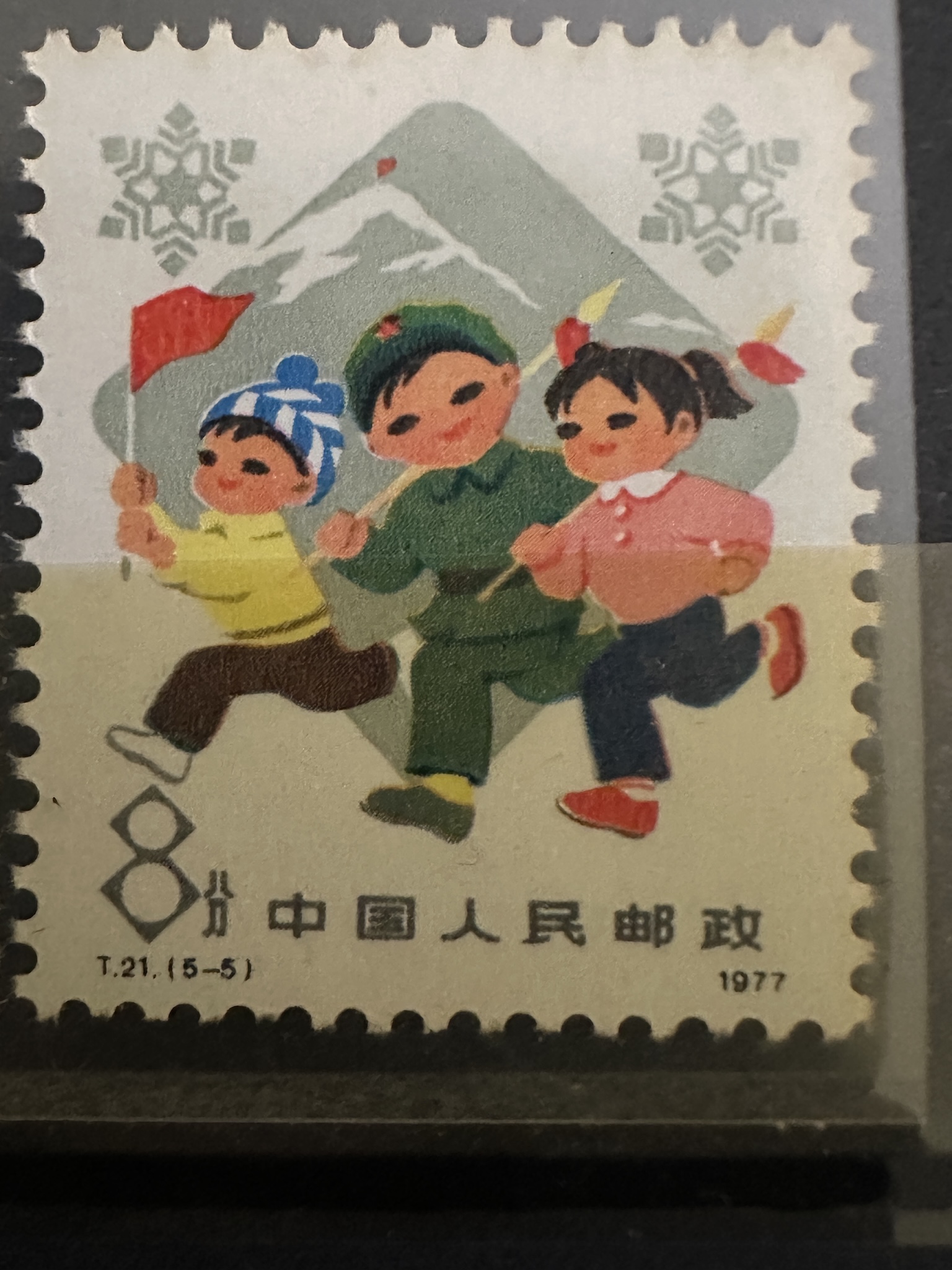 Timbre Chine 1977 – Marche avec drapeaux – 8 Fen – Série T21 Enfance