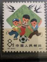 Timbre Chine 1977 – Football entre enfants – 8 Fen – Série T21 Enfance