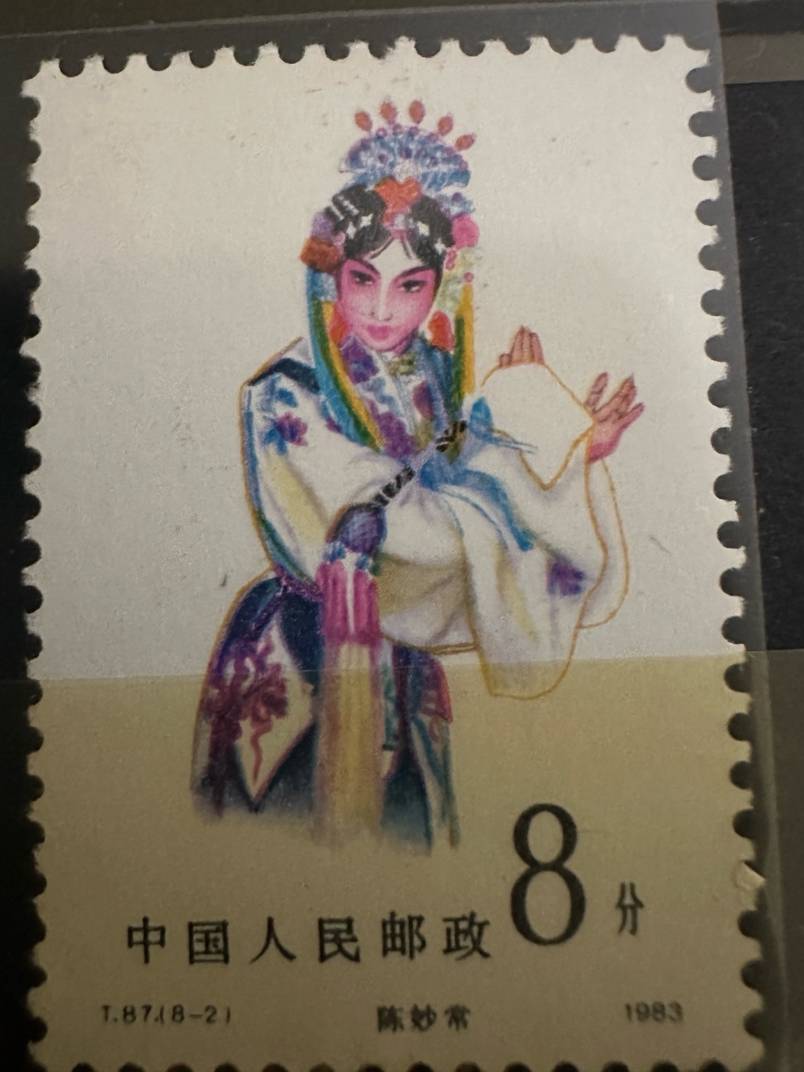 Timbre Chine 1983 – Opéra chinois – Chen Miaochang – 8 fen