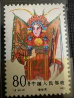 Timbre Chine 1983 – Opéra chinois – Mu Guiying (穆桂英) – 80 fen