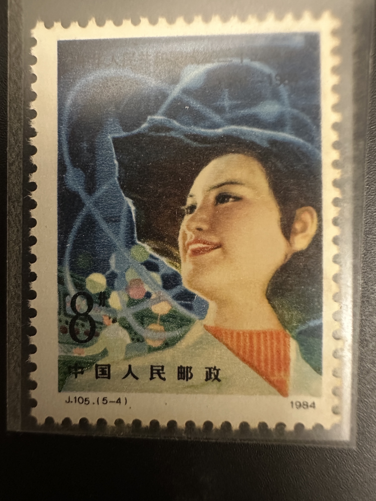 Timbre Chine 1984 – 35e anniversaire de la RPC (1949–1984) – Jeune femme & arc-en-ciel (8f) – J.105 (5-2)