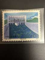 Timbre Chine 1984 – Projet de dérivation des eaux – Ouvrage hydraulique / barrage (10f) – T.97 (3-2)