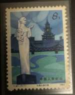Timbre Chine 1984 – Projet de dérivation des eaux – Statue & cité (8f) – T.97 (3-1)