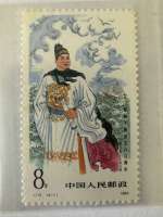 Timbre Chine 1985 Zheng He 8 fen J113 Grand Navigateur