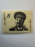 Chine 1986 – J.126 (2-1) – 90e anniversaire de He Long – 8 fen
