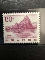 Timbre Chine Pu21-16 – Qixingyan, Guangdong – 80 fen