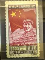 Timbre ancien Chine – Fondation de la République populaire – Mao Zedong – 2000 Dollars – 1949