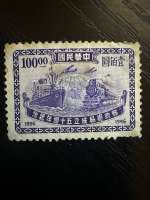 Timbre ancien Chine – République de Chine – Centenaire des Postes – 10 000 Dollars – 1946