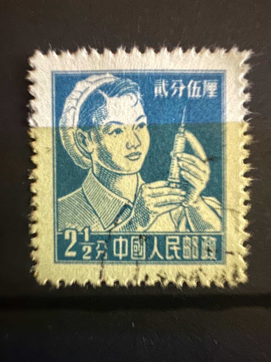 Timbre ancien Chine – République populaire – Infirmière avec seringue – 2½ Fen – Années 1950