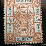 Timbre ancien Chine – Shanghai Local Post – ½ Cent – Juncta Juvat – Fin XIXᵉ siècle