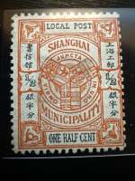 Timbre ancien Chine – Shanghai Local Post – ½ Cent – Juncta Juvat – Fin XIXᵉ siècle