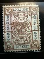 Timbre ancien Chine – Shanghai Local Post – 1 Cent – Juncta Juvat – Fin XIXᵉ siècle