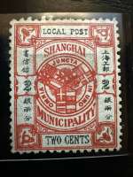 Timbre ancien Chine – Shanghai Local Post – 2 Cents – Juncta Juvat – Fin XIXᵉ siècle