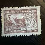 Timbre ancien Chine – Victoire de Huaihai – Carte militaire – 500 Dollars – 1948