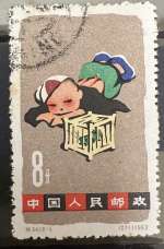 Timbre Chine 1963 – Série 54-12-5 – Enfant endormi (8 fen)