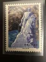 Timbre Chine 1984 – Projet de dérivation des eaux – Statue dans le tunnel (20f) – T.97 (3-3)