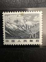 Timbre Chine Pu21-15 – Mont Qomolangma / Everest – 70 fen
