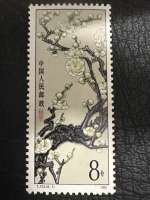 Timbre Chine 1985 T103 (6-1) Fleur de prunier 8f