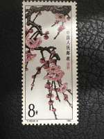 Timbre Chine 1985 T103 (6-2) Fleur de prunier 8f