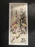 Timbre Chine 1985 T103 (6-5) Fleur de prunier 20f