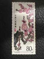 Timbre Chine 1985 T103 (6-6) Fleur de prunier 80f