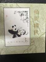 Chine 1985 – Bloc Panda 3 Yuan – T106