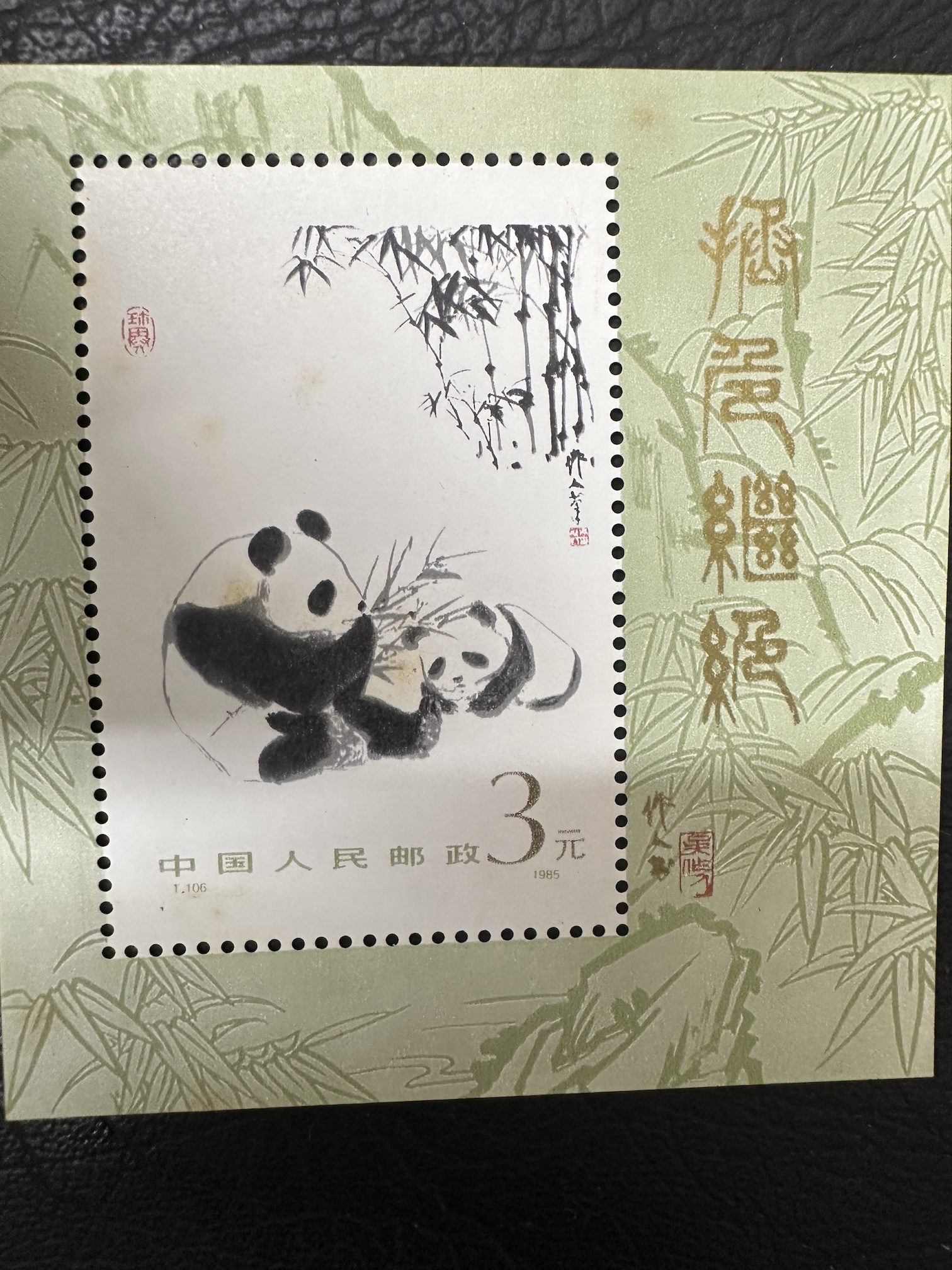 Chine 1985 – Bloc Panda 3 Yuan – T106