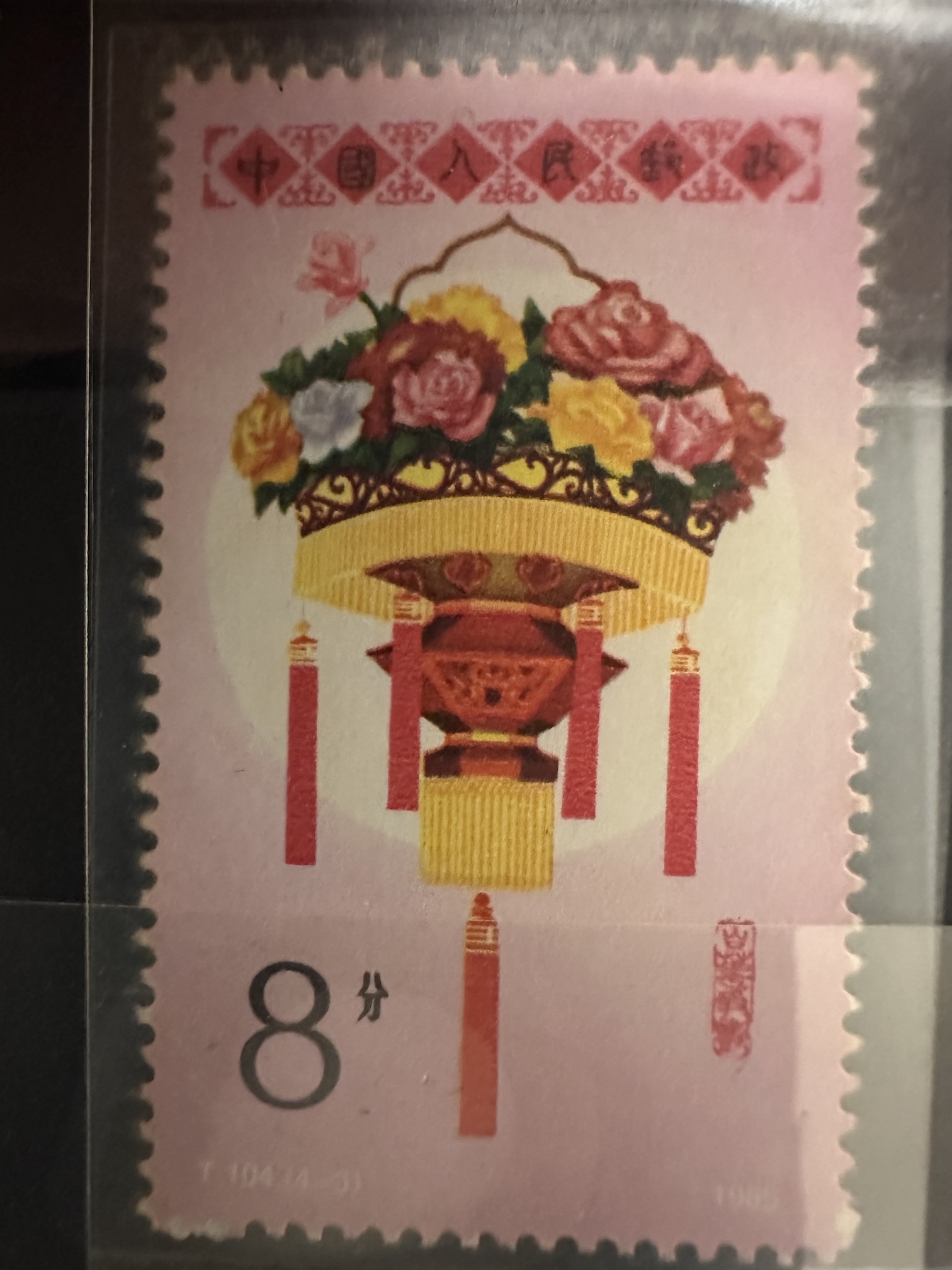 Chine 1985 – 8f – Corbeille florale traditionnelle