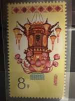 Chine 1985 – 8f – Lanterne traditionnelle (T104)
