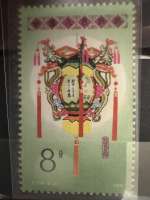 Chine 1985 – 8f – Ornement folklorique (T104)