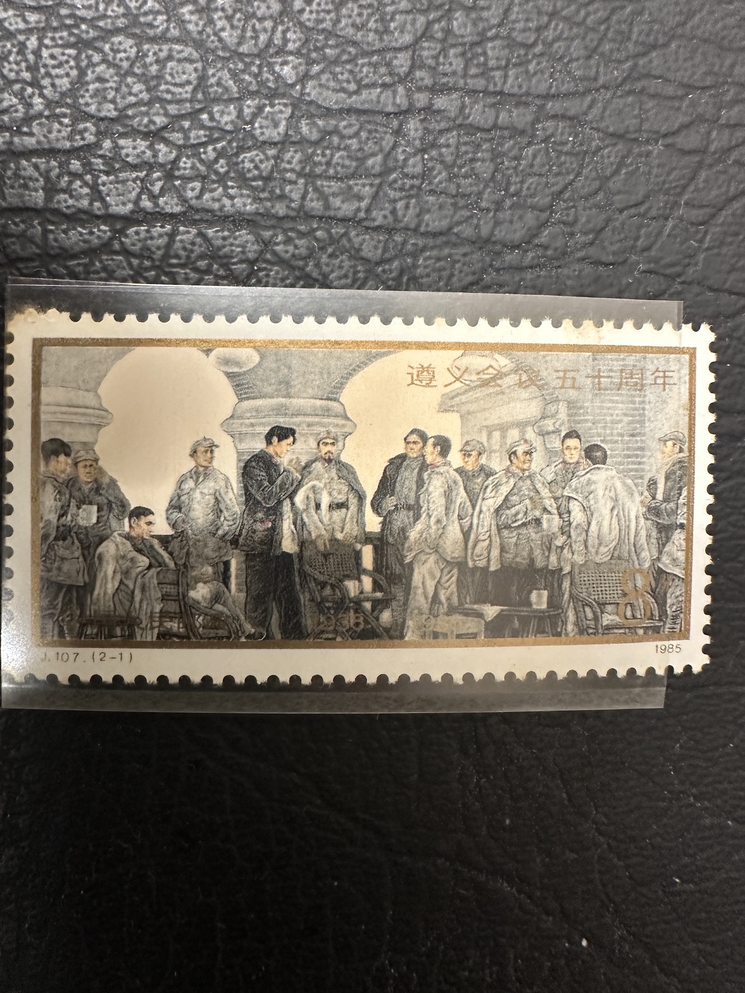 Chine 1985 – Scène historique – Commémoration