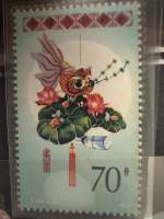 Chine 1985 – 70f – Série Enfance – Animal folklorique