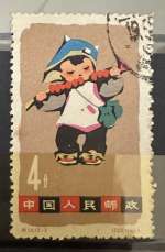 Timbre Chine 1963 – Série 54-12-2 Enfant à la flûte (4 fen)