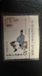 Timbre Chine 1983 J92(4-2) – Du Fu – 8 fen