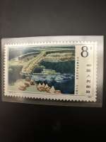 Chine 1984 — Projet hydraulique de Gezhouba (Yangzi) — 8 fen — T.95(3-1)