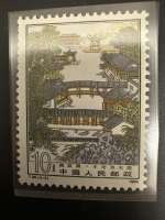 Chine 1984 — Jardin de Suzhou (Humble Administrateur) — 10 fen — T.96(4-3)