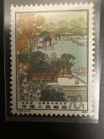 Chine 1984 — Jardin de Suzhou (Humble Administrateur) — 70 fen — T.96(4-4)